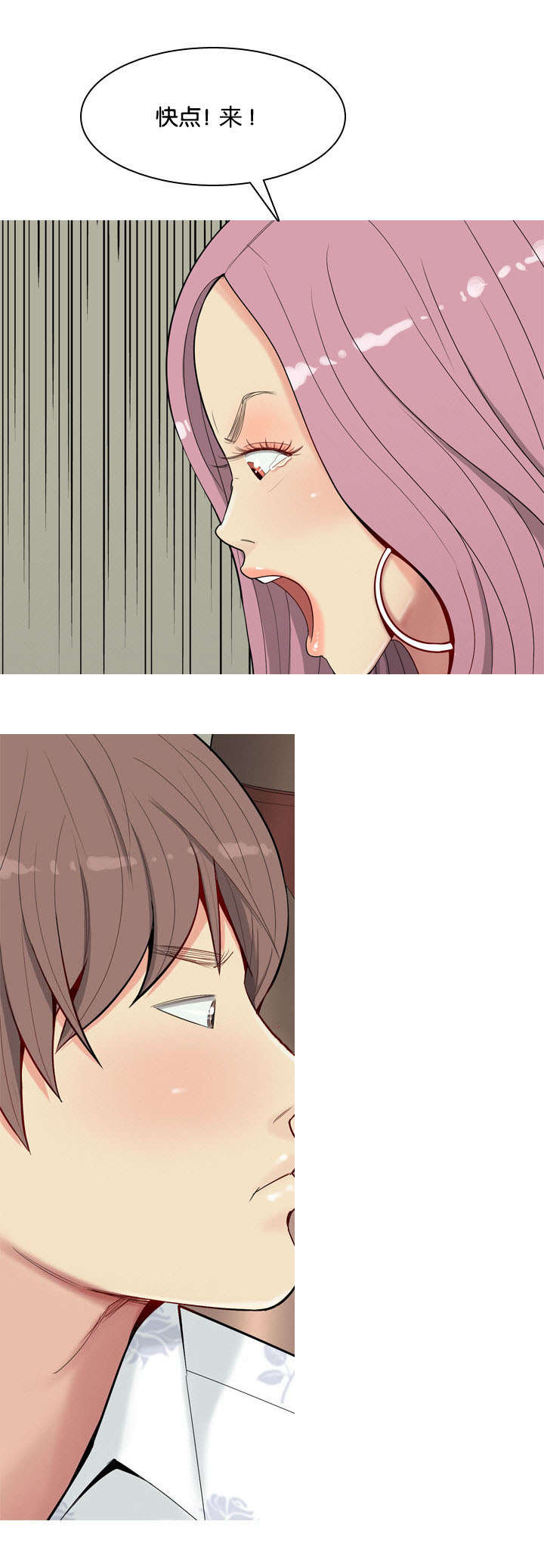 双珠泪漫画,第2章：爱人3图