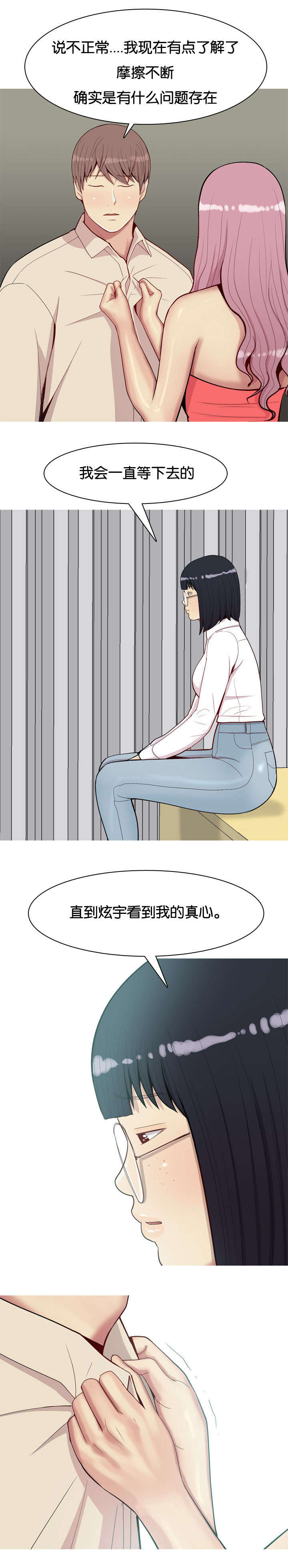 双珠泪漫画,第35章：黑玫瑰3图