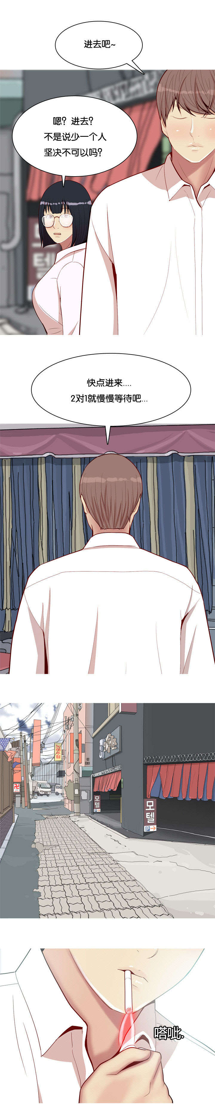 双珠泪漫画,第43章：联系2图