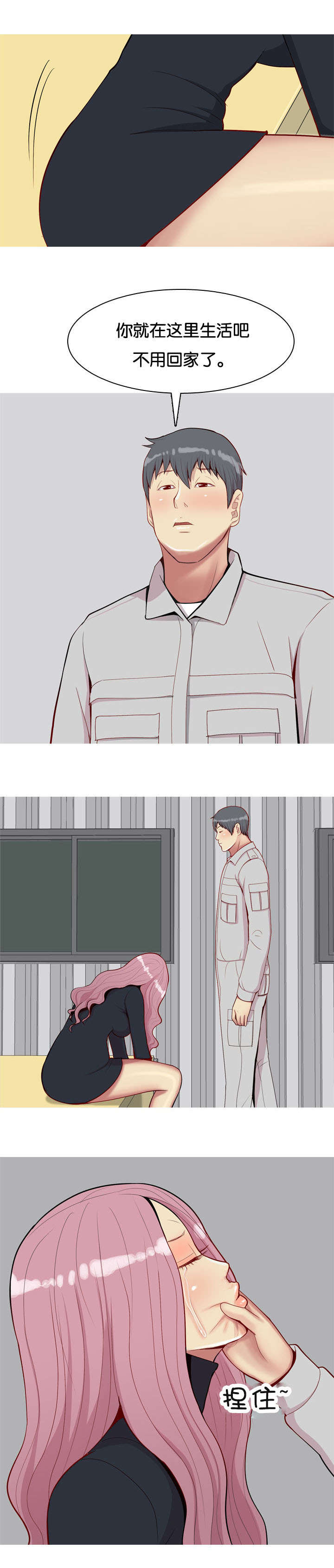 双珠泪漫画,第51章：不能代替3图