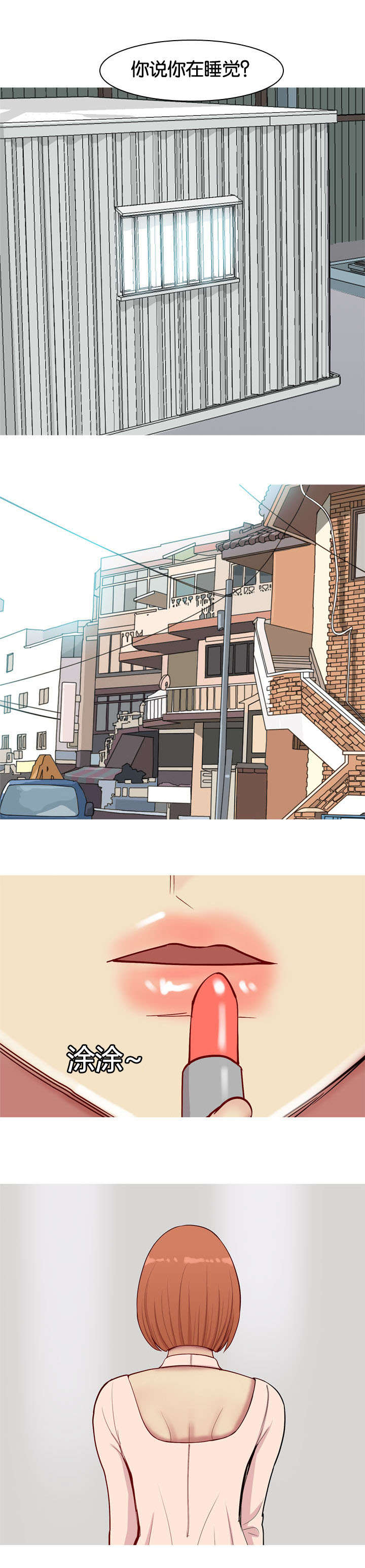 双珠泪漫画,第47章：有人5图