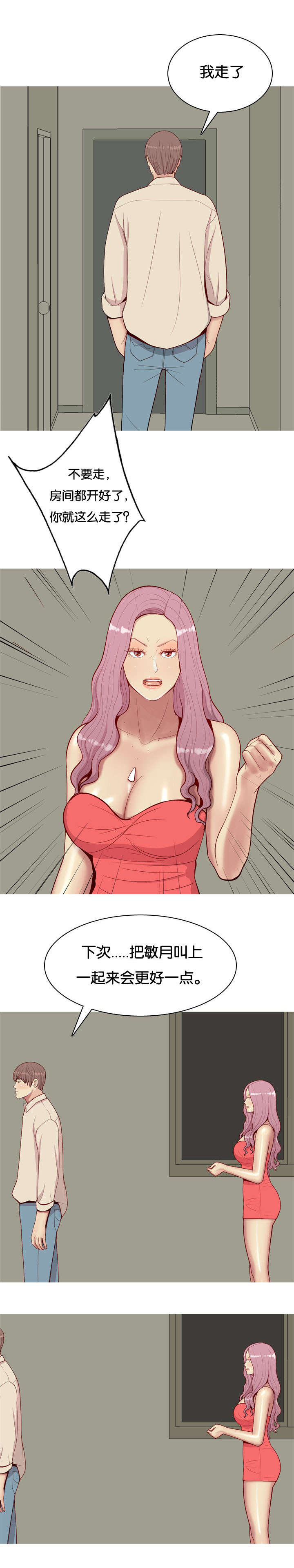 双珠泪漫画,第35章：黑玫瑰1图