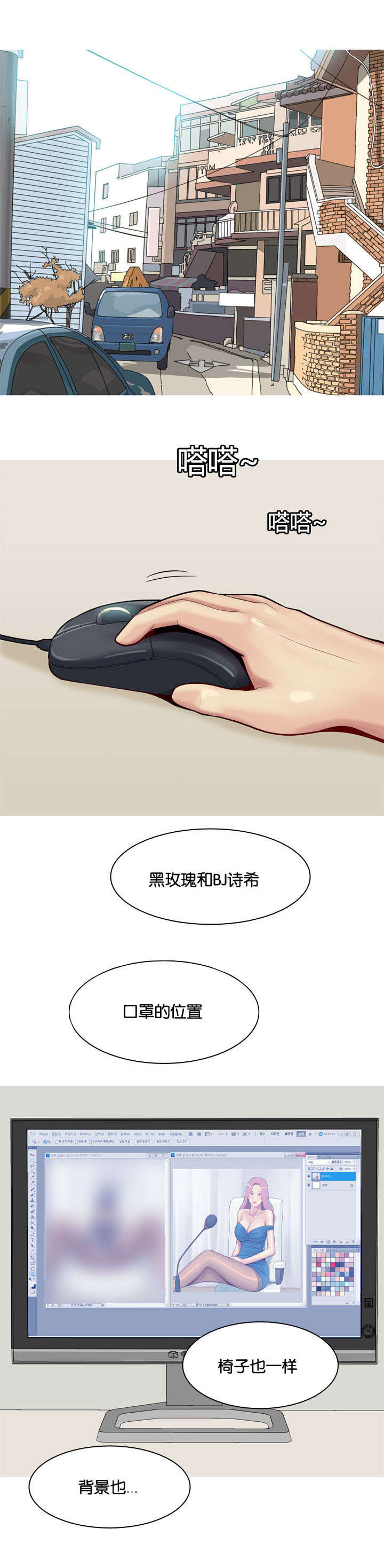 双珠泪漫画,第32章：发现1图