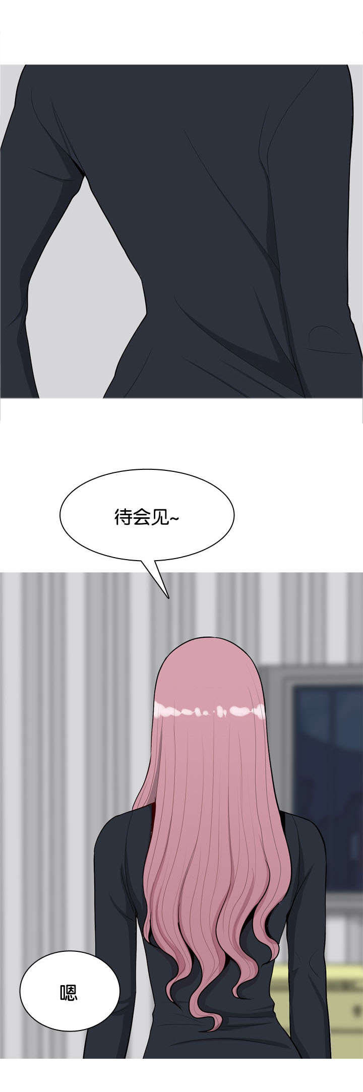 双珠泪漫画,第54章：同居4图