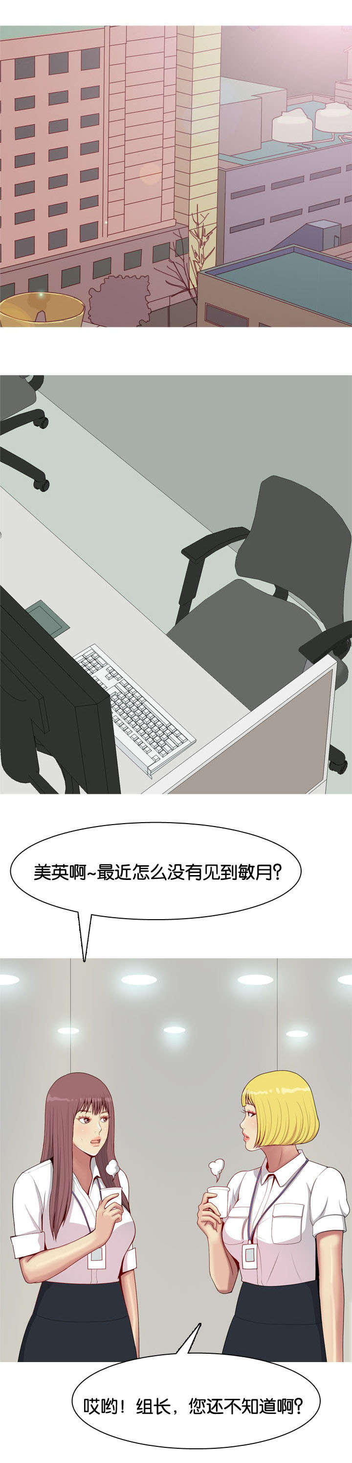 双珠泪漫画,第54章：同居1图