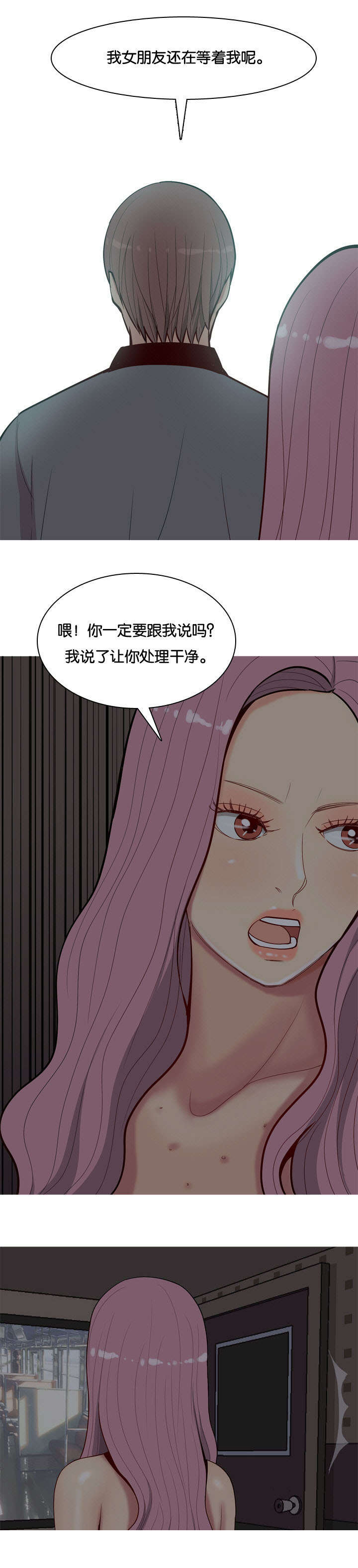 双珠泪漫画,第12章：失约2图