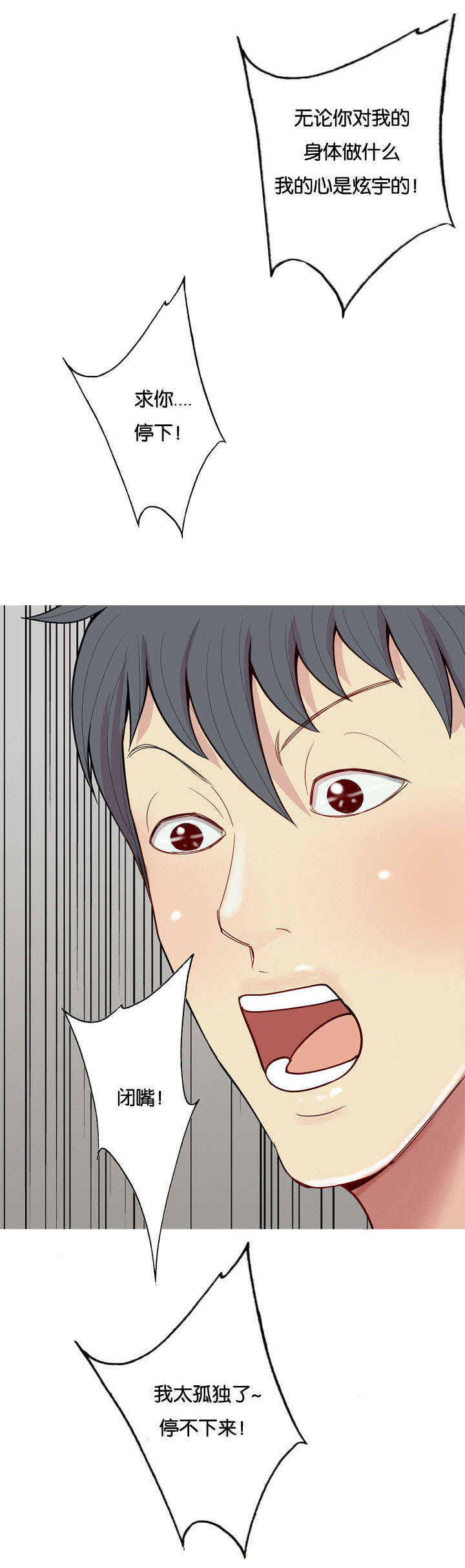 双珠泪漫画,第19章：诱惑5图