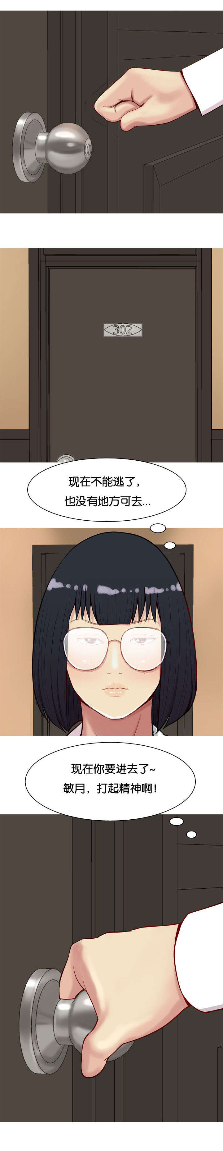 双珠泪漫画,第28章：为了爱情3图