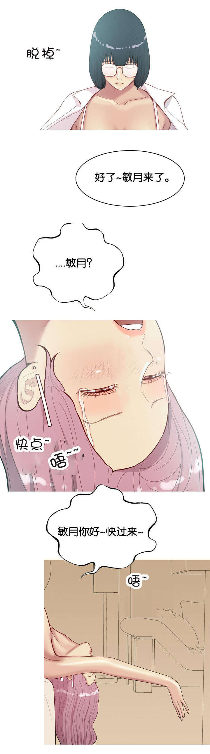 双珠泪漫画,第28章：为了爱情1图