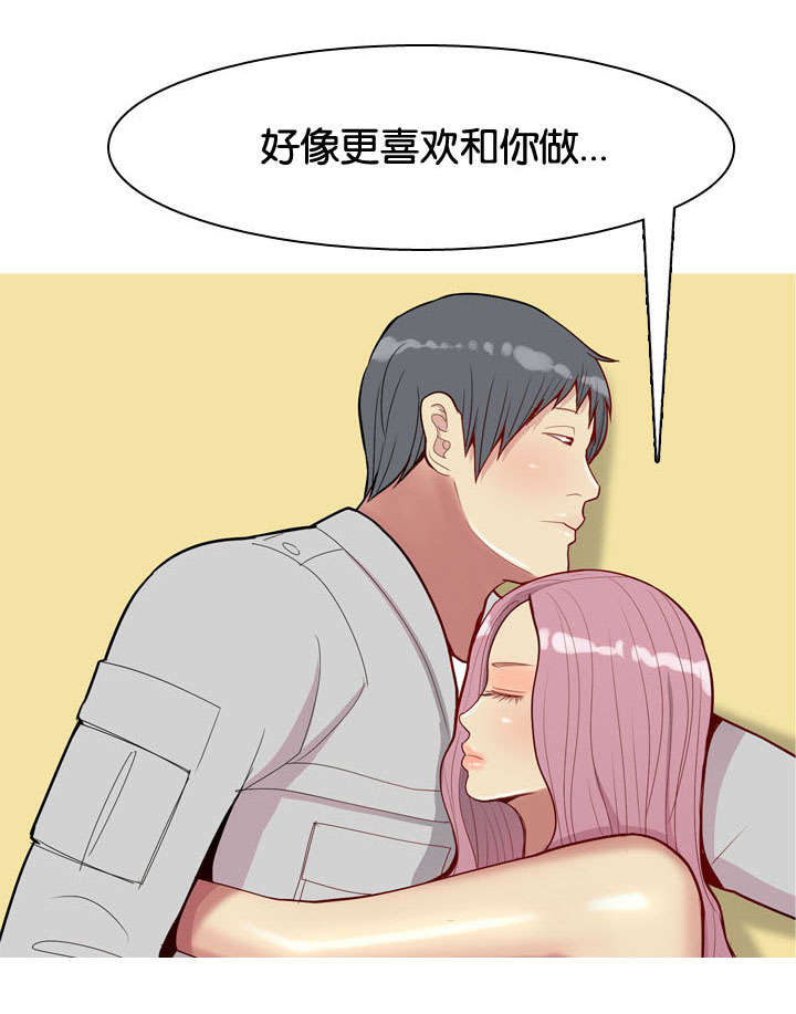 双珠泪漫画,第52章：贪念5图