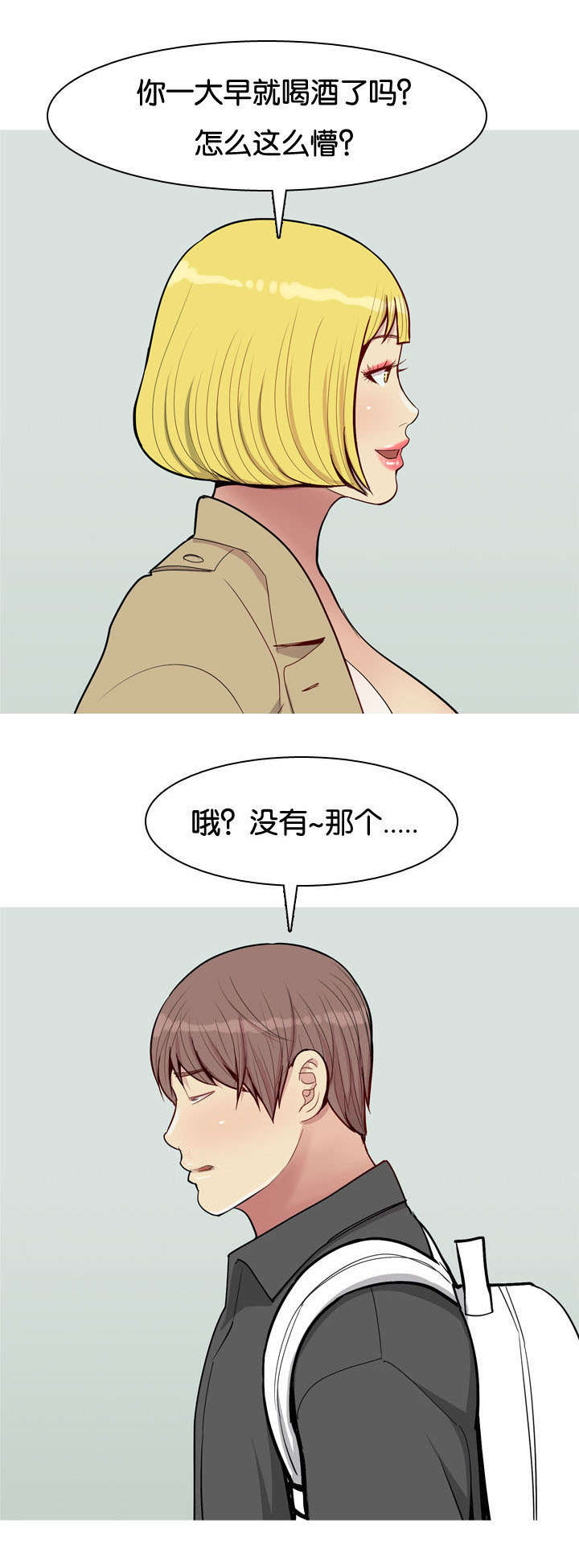 双珠泪漫画,第57章：确认1图