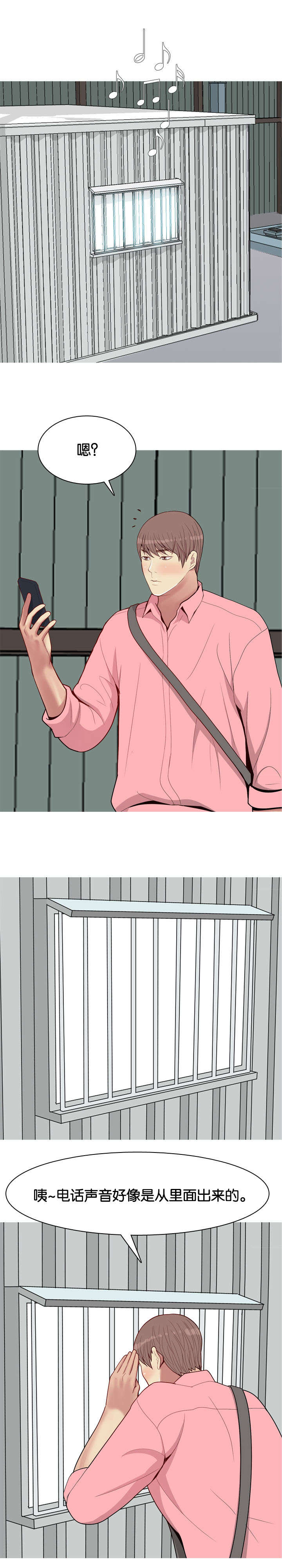 双珠泪漫画,第46章：不在5图