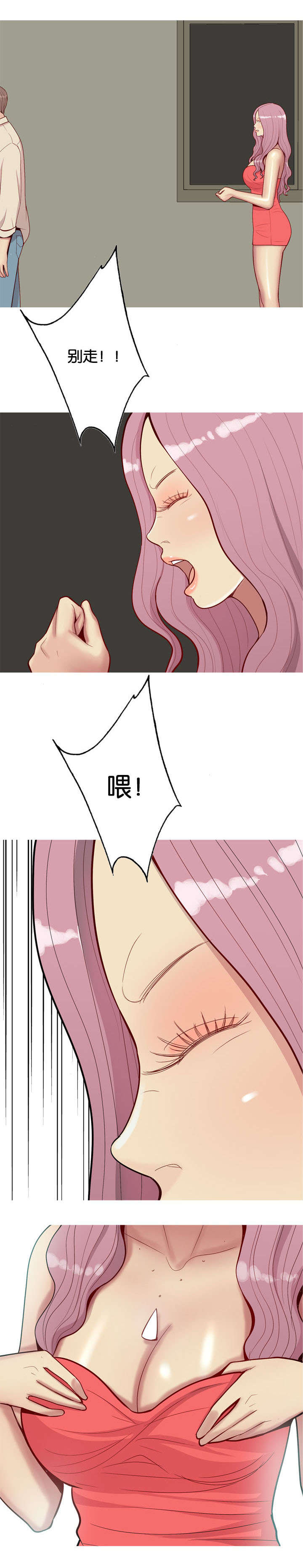 双珠泪漫画,第38章：见一次4图