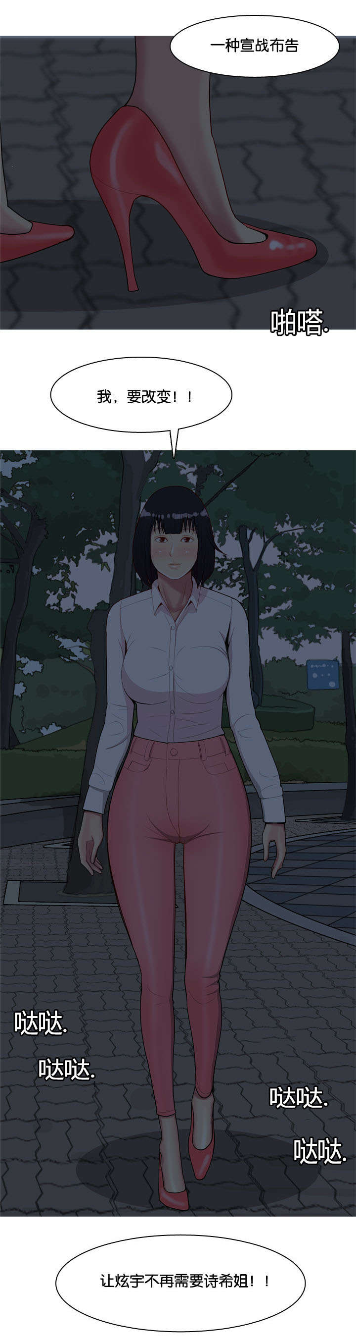 双珠泪漫画,第44章：决心4图