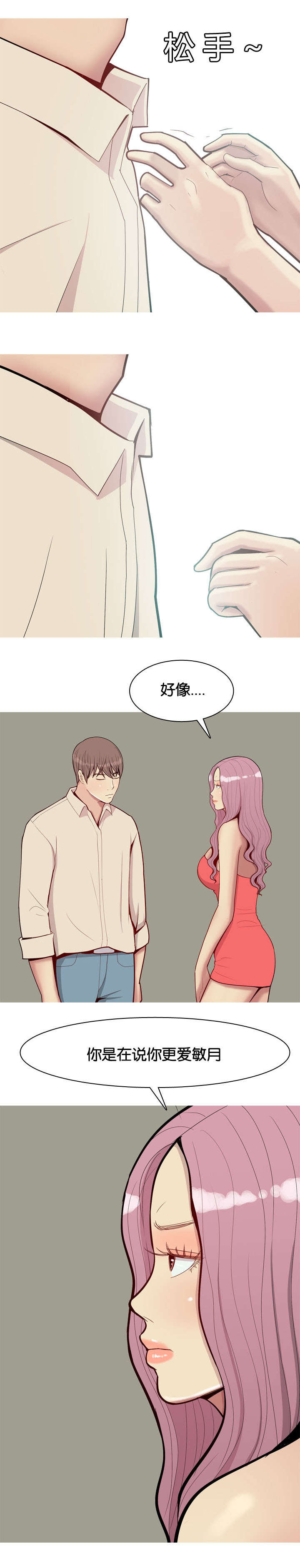 双珠泪漫画,第35章：黑玫瑰4图