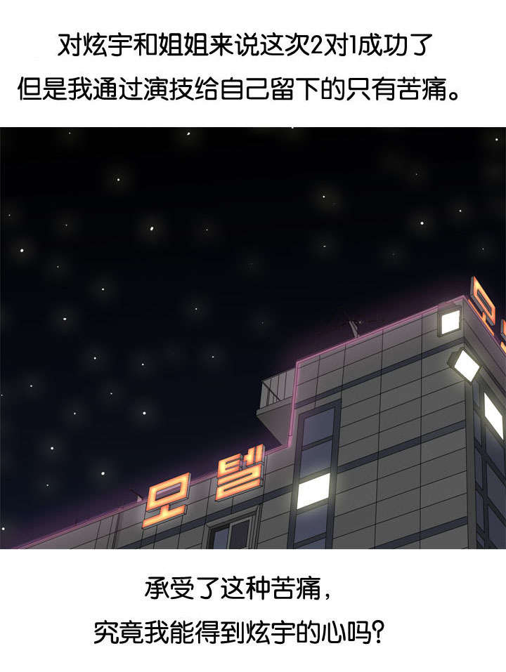 双珠泪漫画,第29章：揭露3图