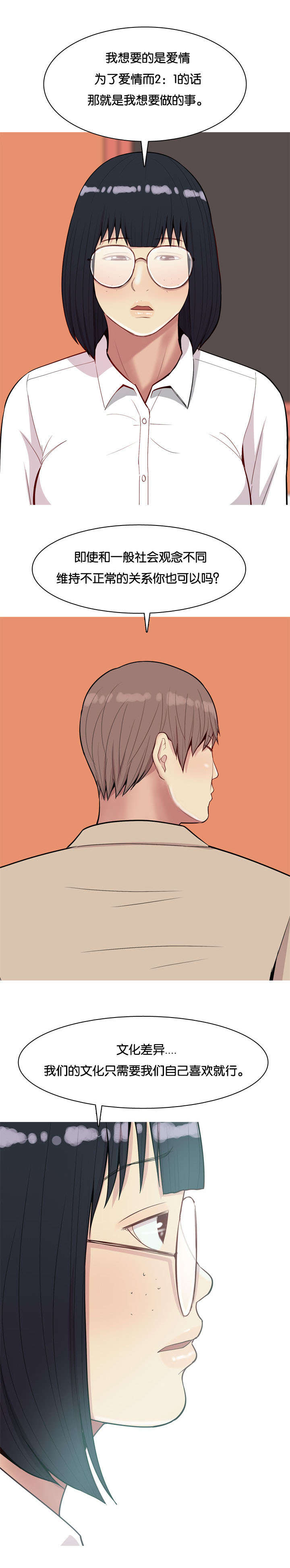 双珠泪漫画,第25章：办法1图