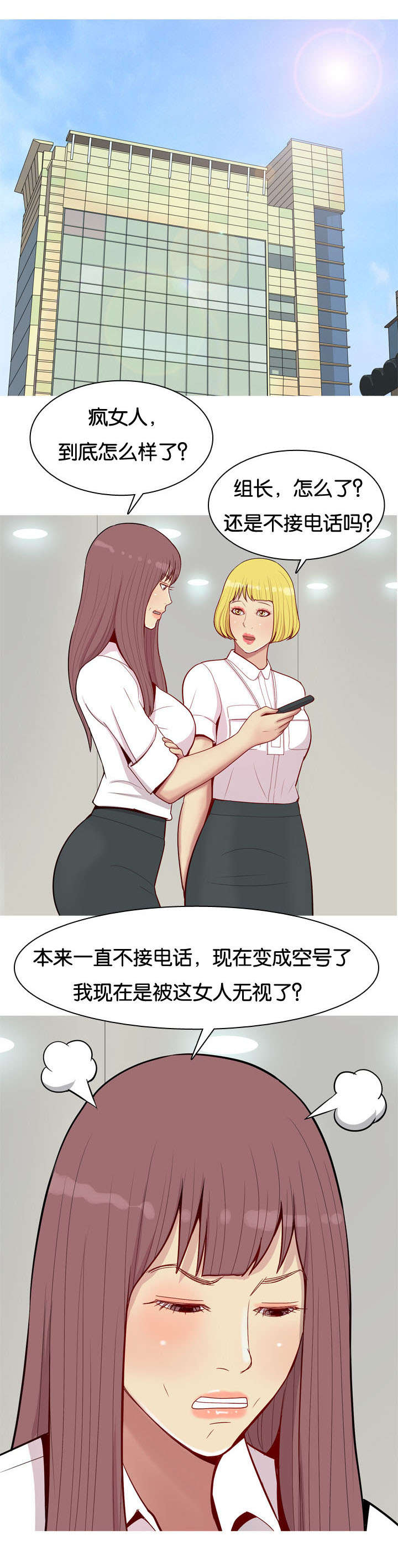 双珠泪漫画,第29章：揭露4图
