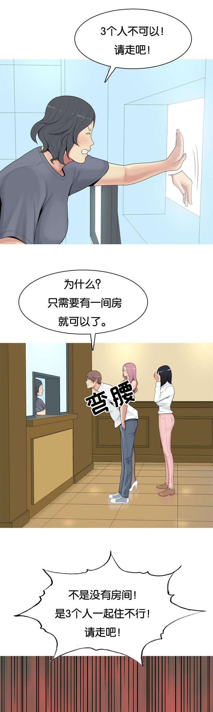 双珠泪漫画,第2章：爱人1图