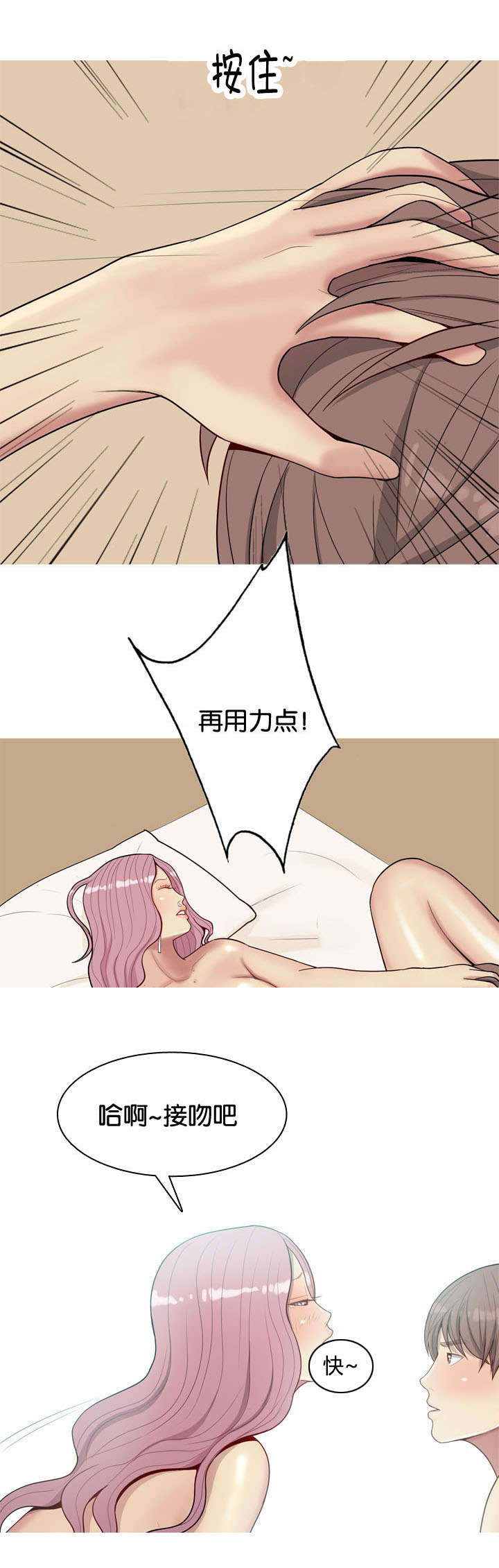 双珠泪漫画,第27章：效果3图