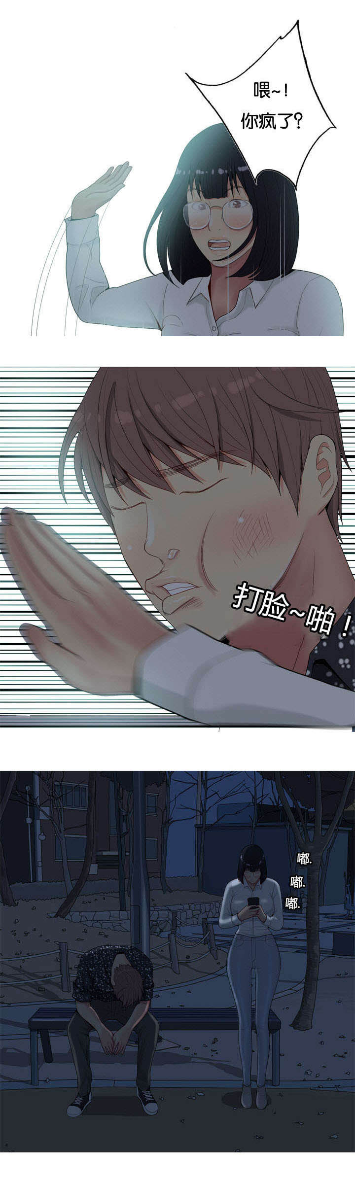 双珠泪漫画,第6章：带走1图