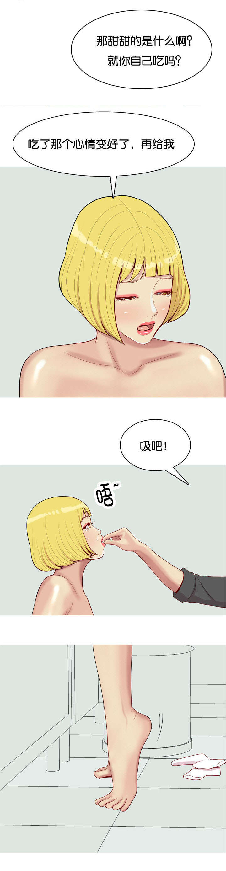 双珠泪漫画,第59章：对峙3图