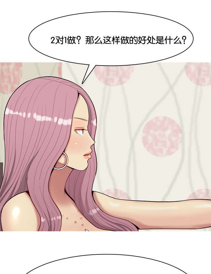 双珠泪漫画,第23章：两个女人5图