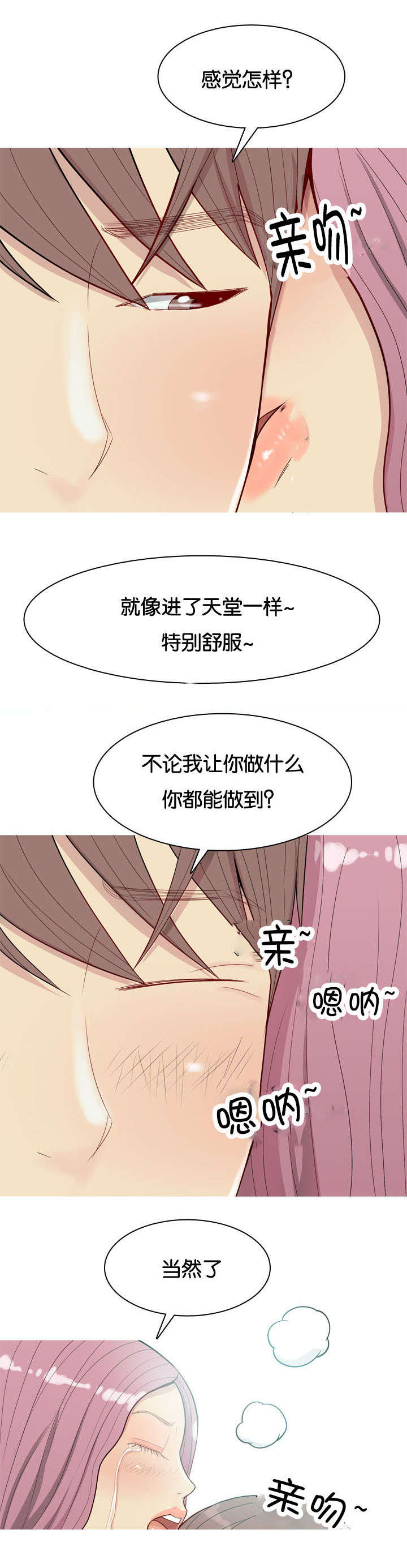 双珠泪漫画,第27章：效果5图