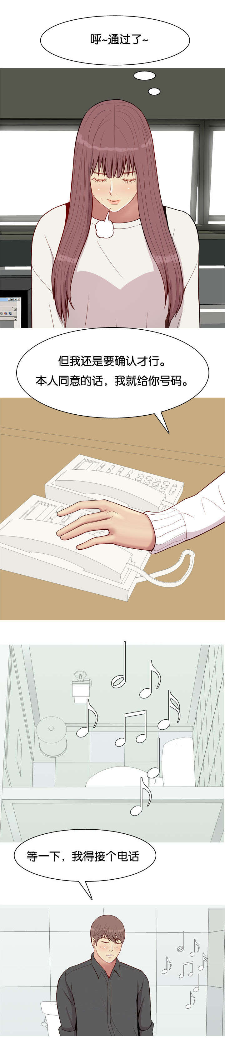 双珠泪漫画,第57章：确认4图