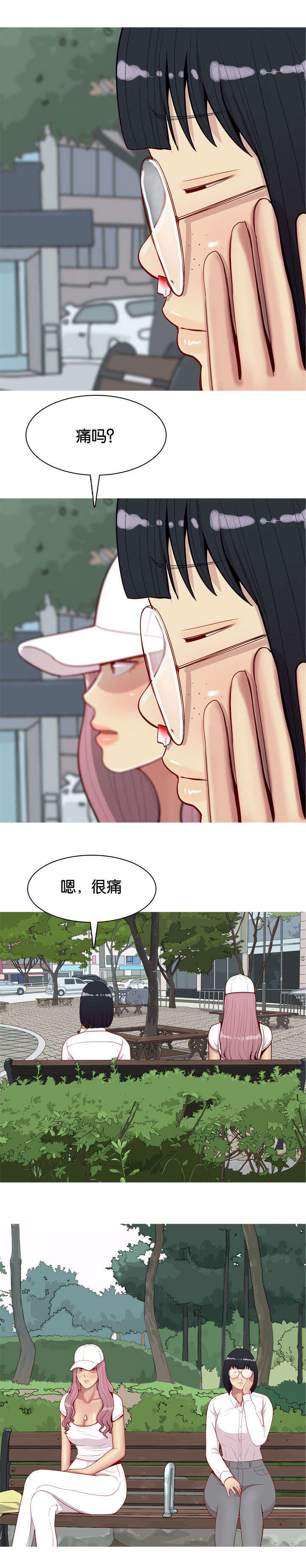 双珠泪漫画,第40章：原因5图