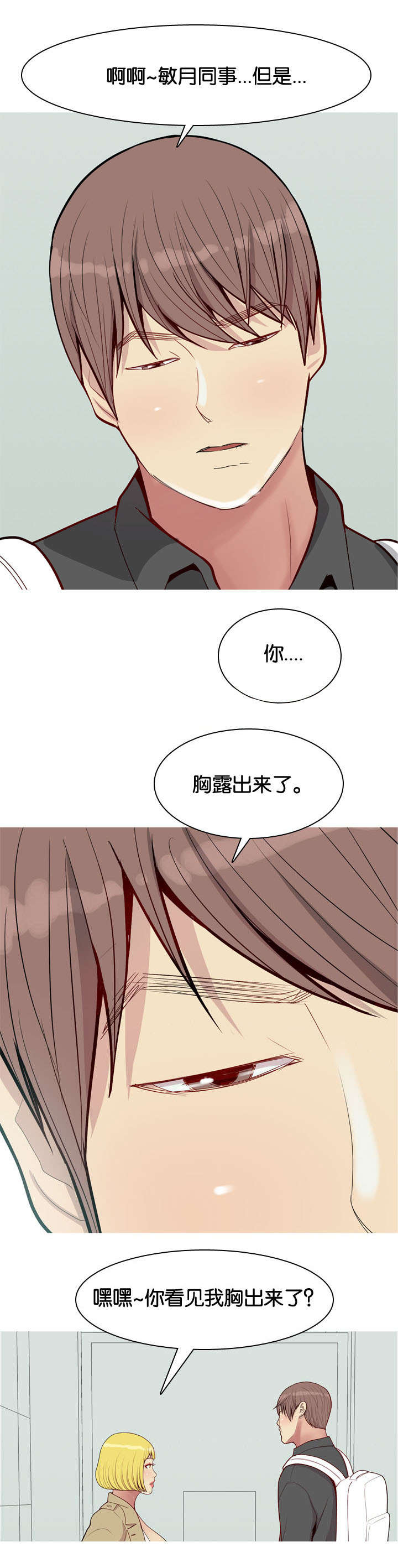 双珠泪漫画,第57章：确认5图