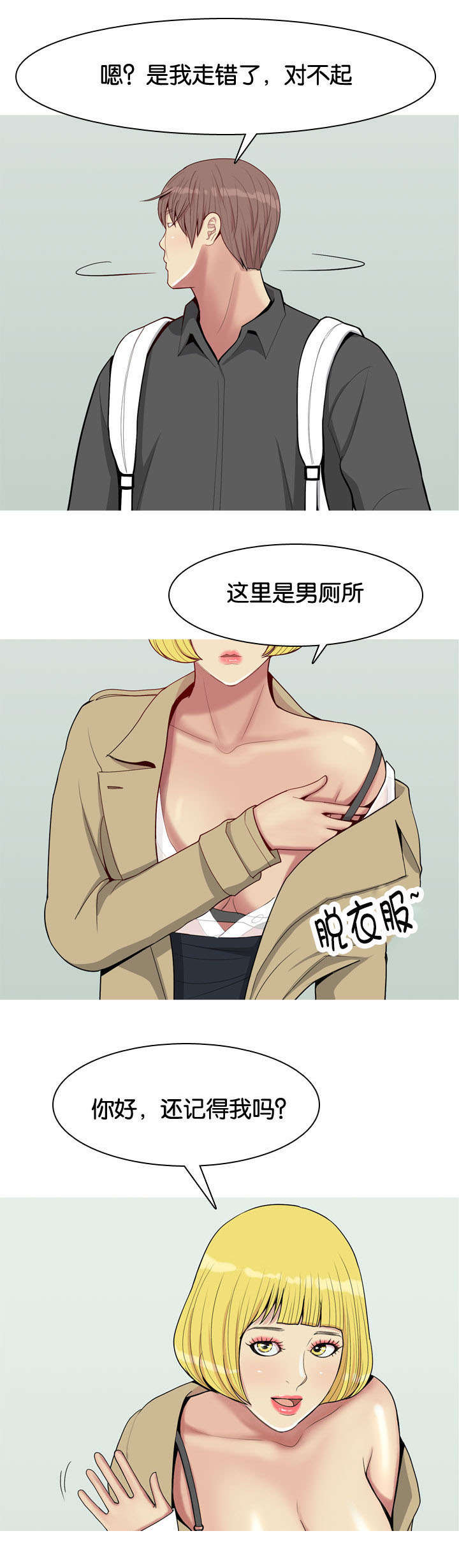 双珠泪漫画,第57章：确认3图