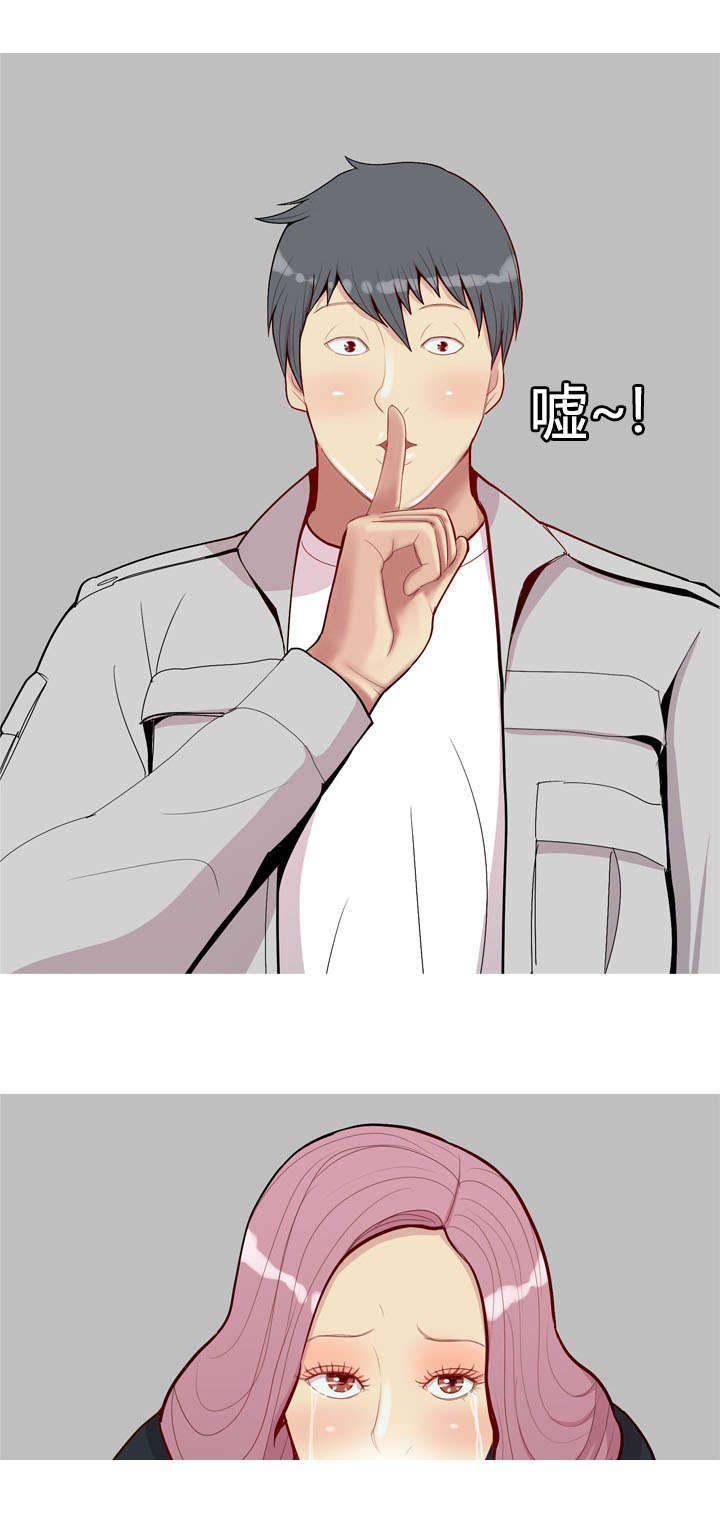 双珠泪漫画,第46章：不在2图