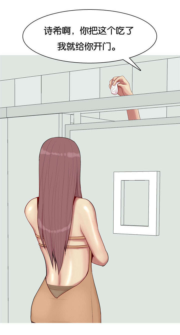 双珠泪漫画,第59章：对峙4图