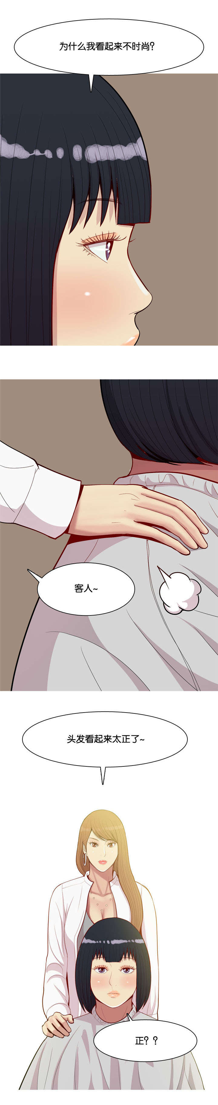 双珠泪漫画,第45章：改变5图