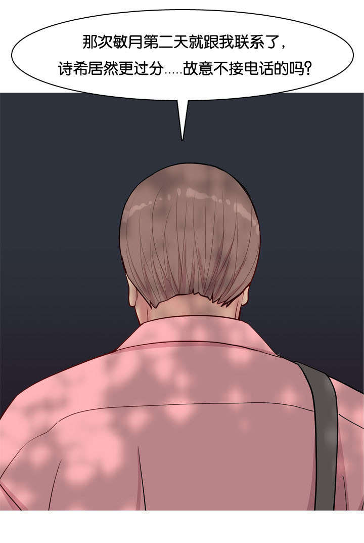 双珠泪漫画,第44章：决心1图
