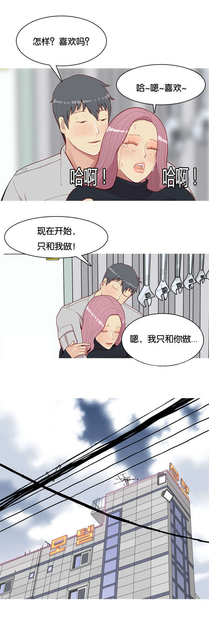 双珠泪漫画,第43章：联系4图