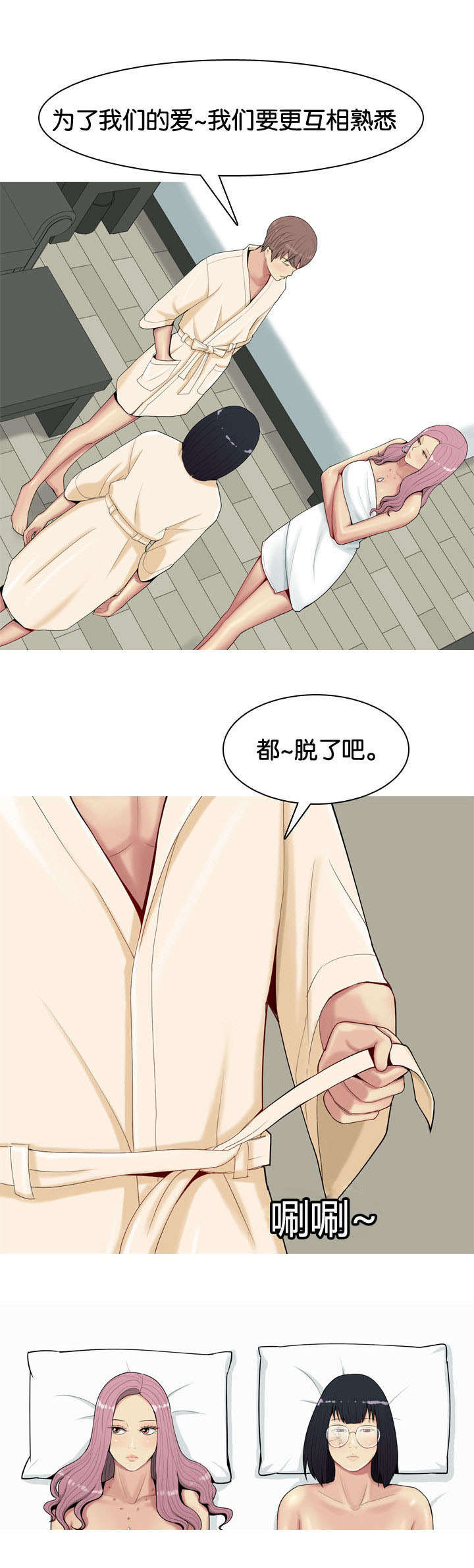 双珠泪漫画,第24章：厌恶4图