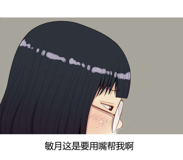 双珠泪漫画,第24章：厌恶2图