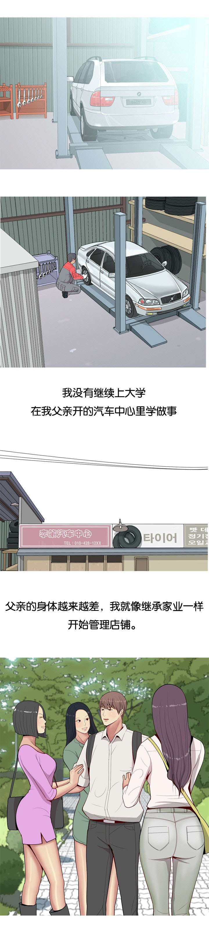 双珠泪漫画,第14章：李策4图