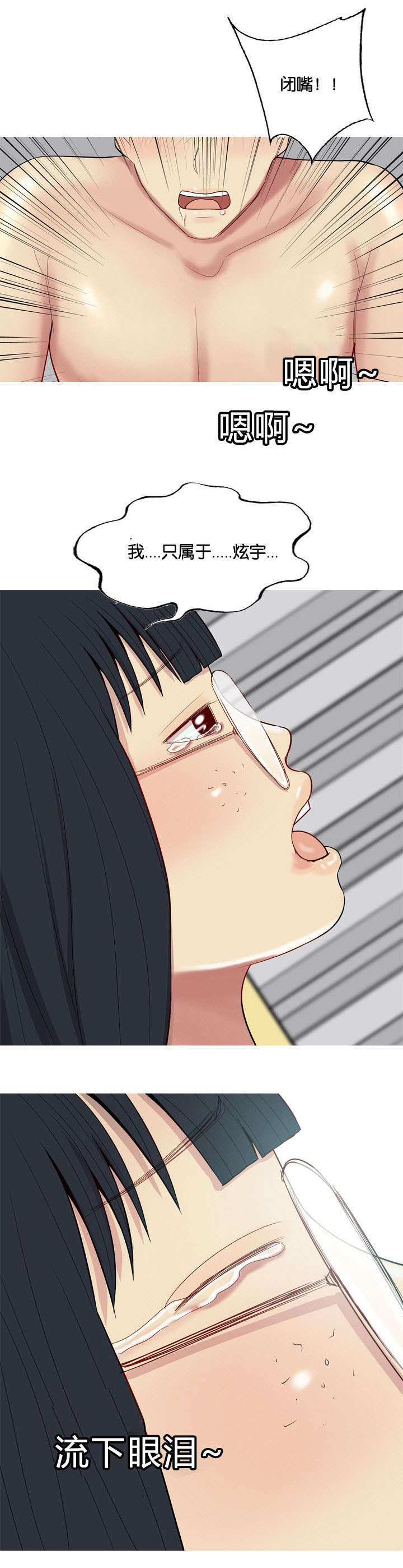 双珠泪漫画,第19章：诱惑2图