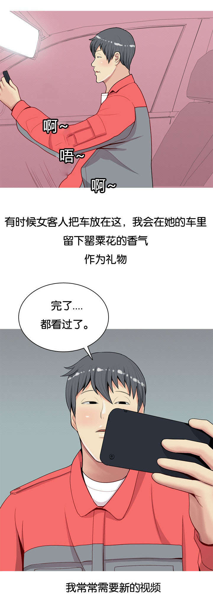 双珠泪漫画,第14章：李策5图