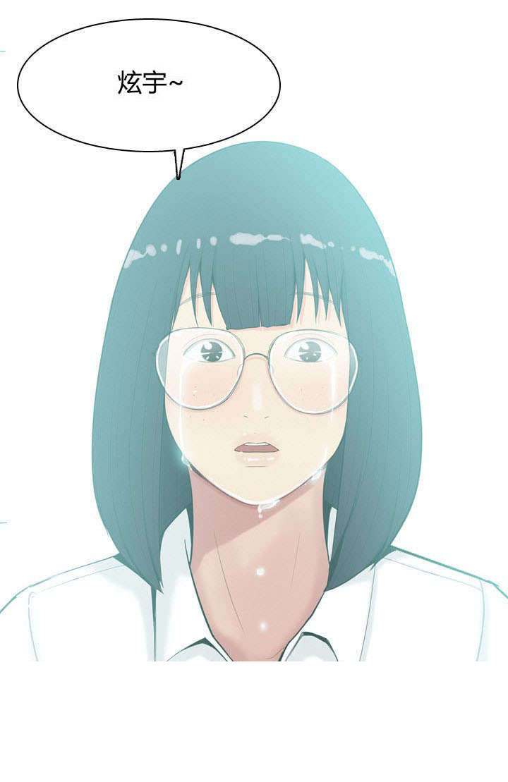 双珠泪漫画,第3章：2对15图