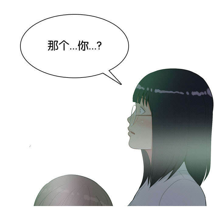 双珠泪漫画,第6章：带走5图
