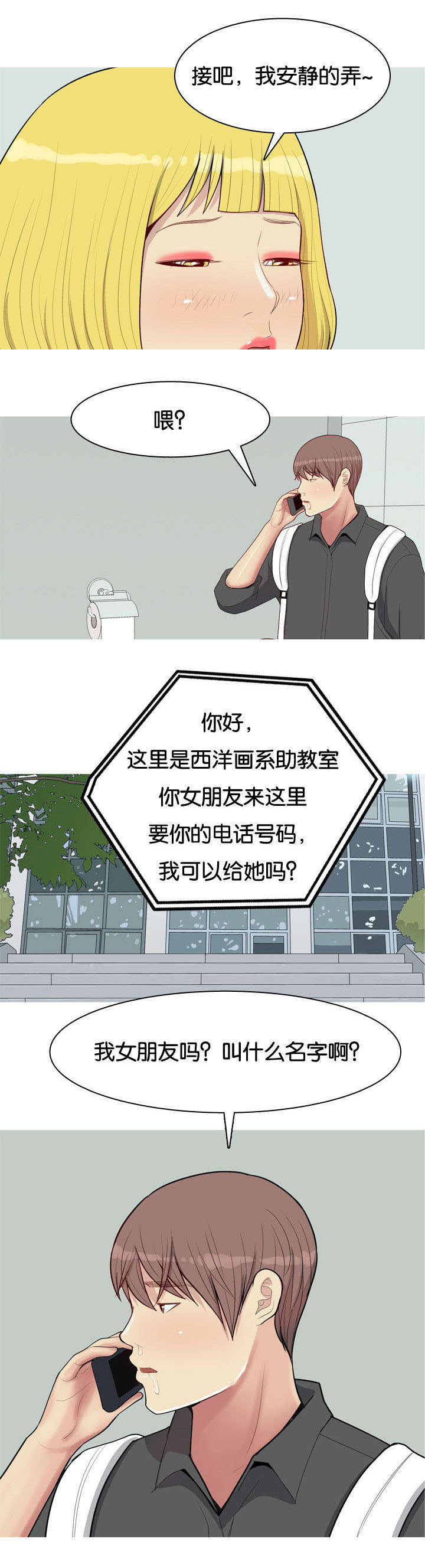 双珠泪漫画,第57章：确认5图