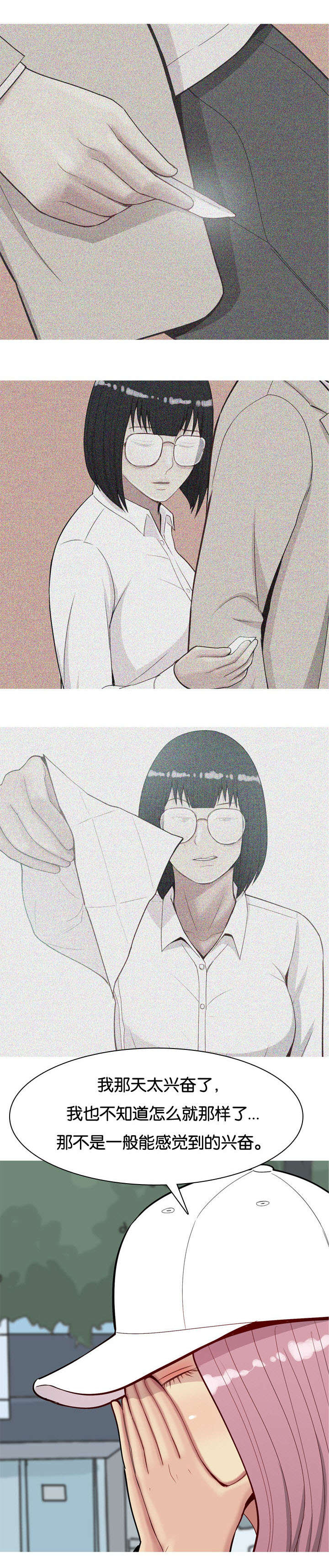 双珠泪漫画,第40章：原因4图