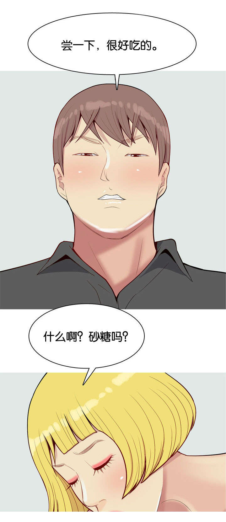 双珠泪漫画,第58章：找到4图