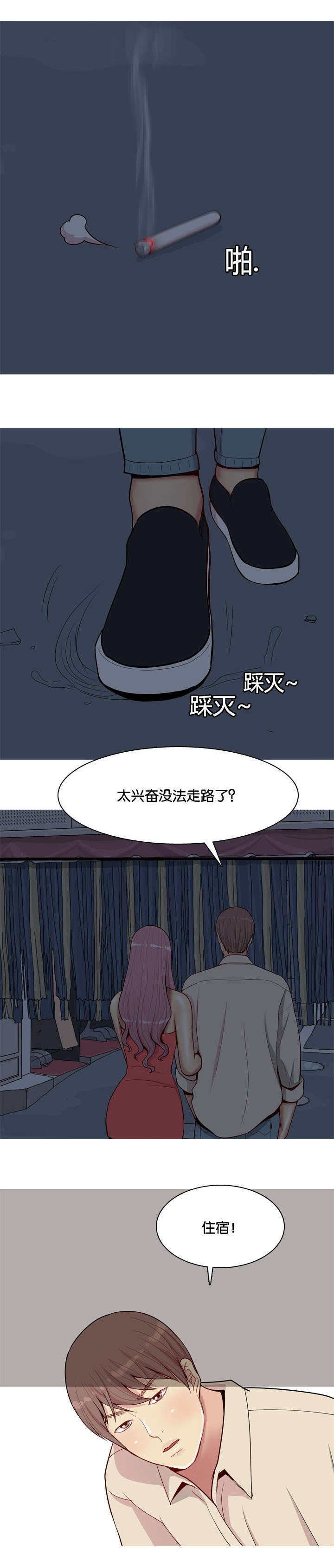 双珠泪漫画,第33章：对话2图