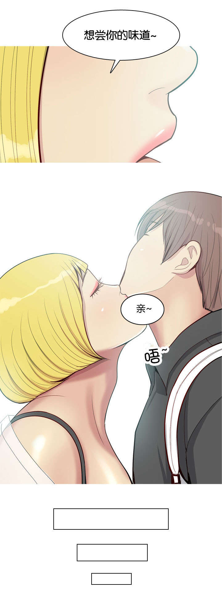 双珠泪漫画,第57章：确认4图