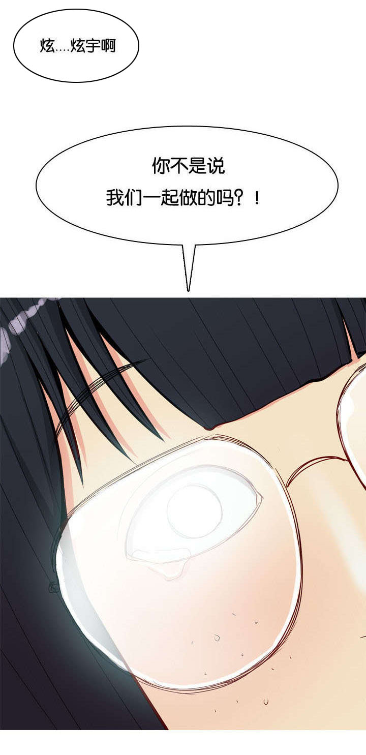 双珠泪漫画,第23章：两个女人1图
